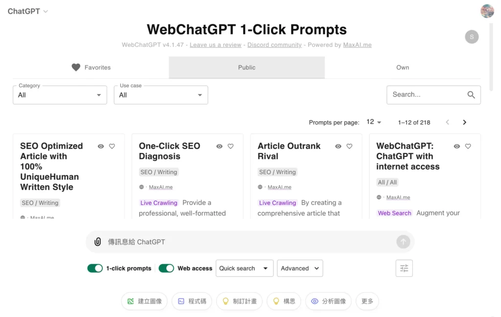 WebChatGPT