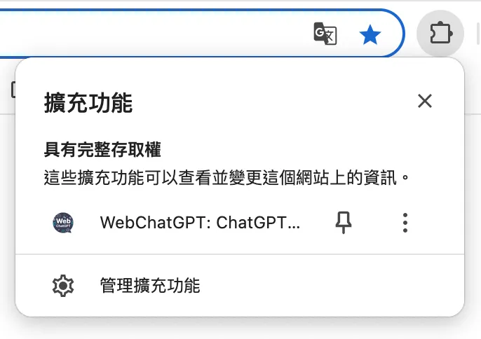 WebChatGPT